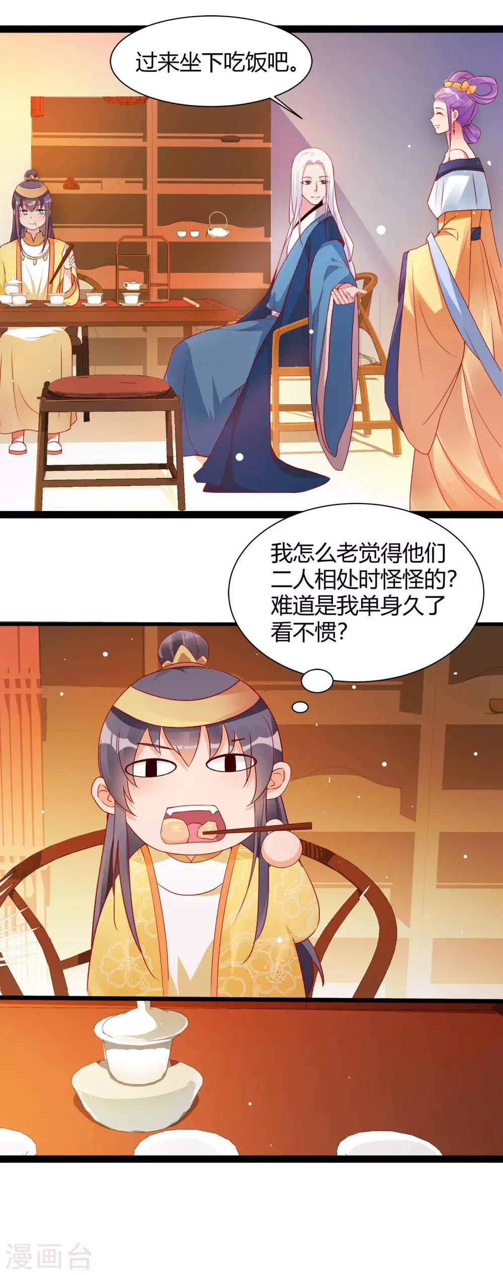 第50话 明月中毒-第54话