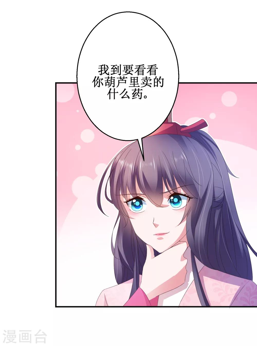 第52话 夜十再现-第56话