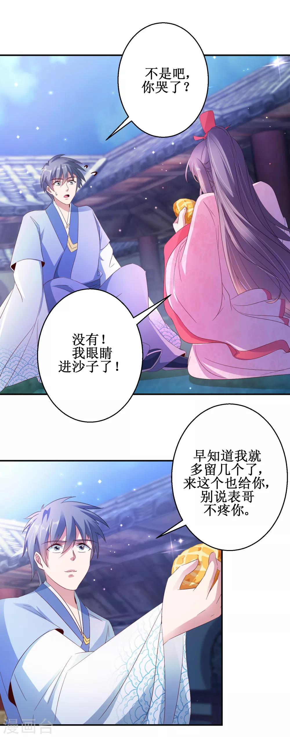 第52话 夜十再现-第56话