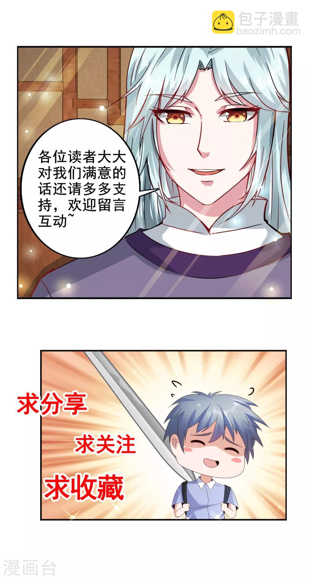 第52话 夜十再现-第56话