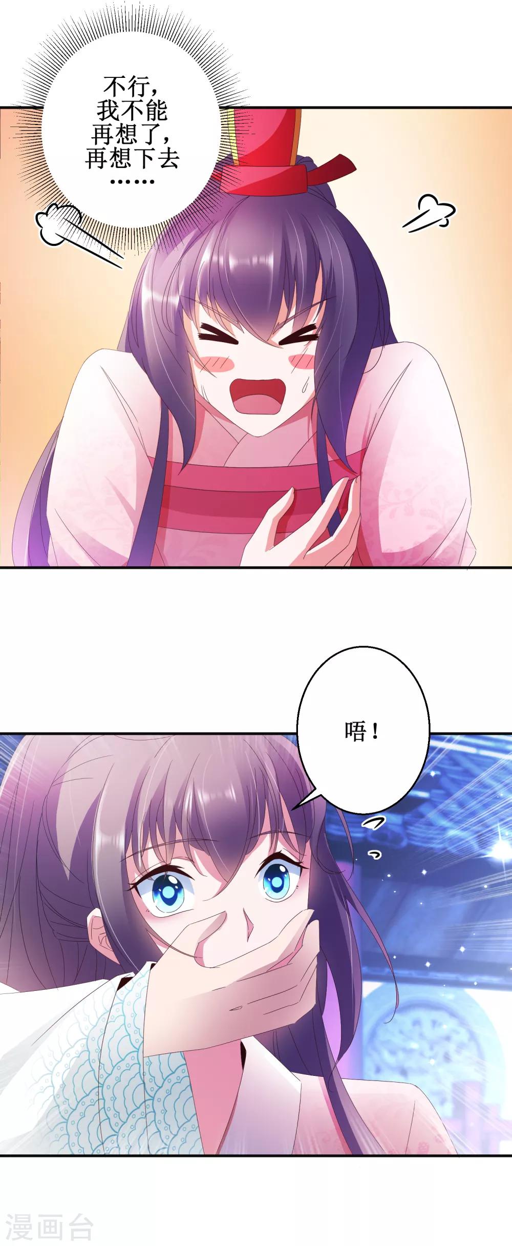 第52话 夜十再现-第56话