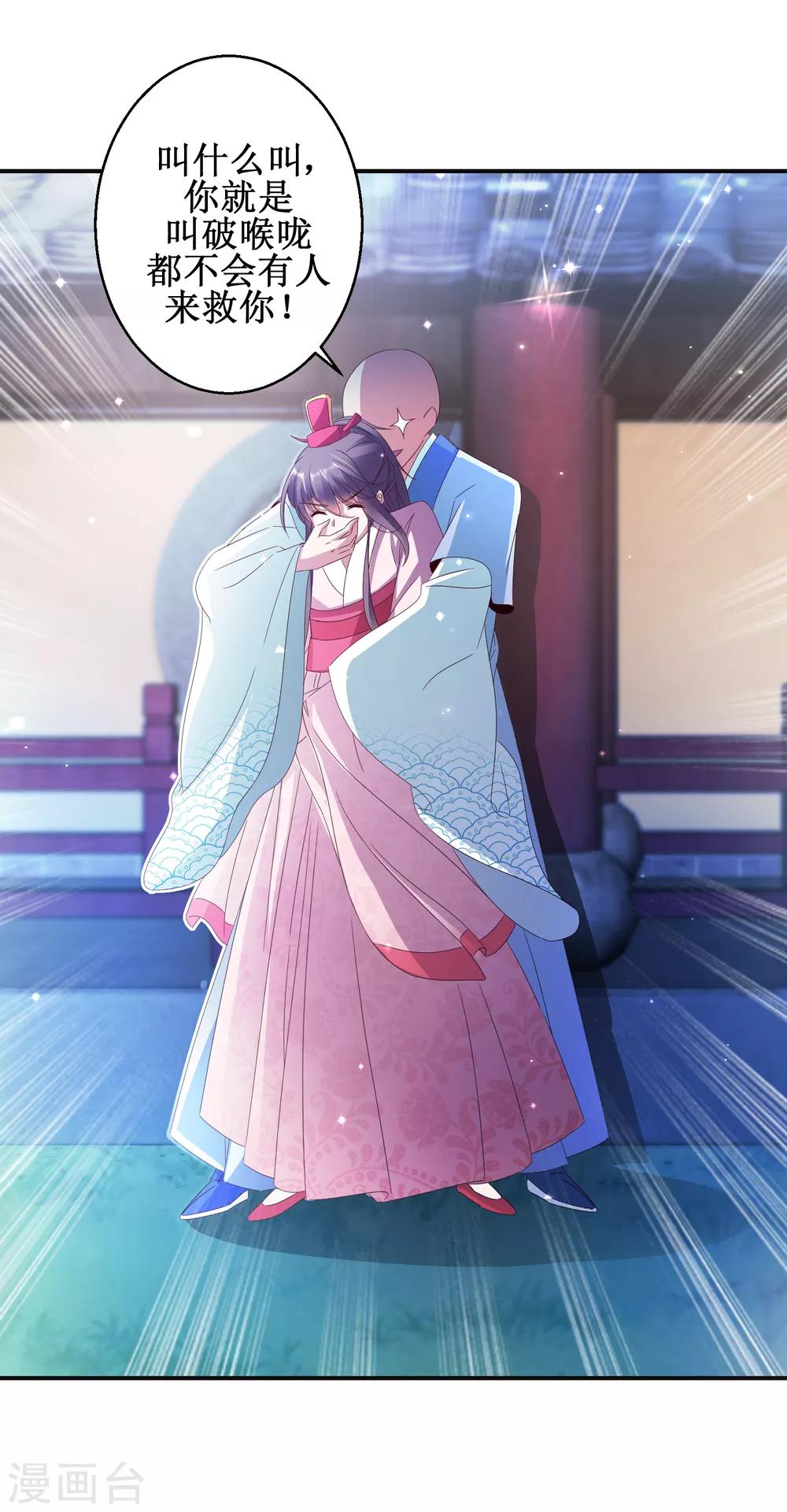 第52话 夜十再现-第56话