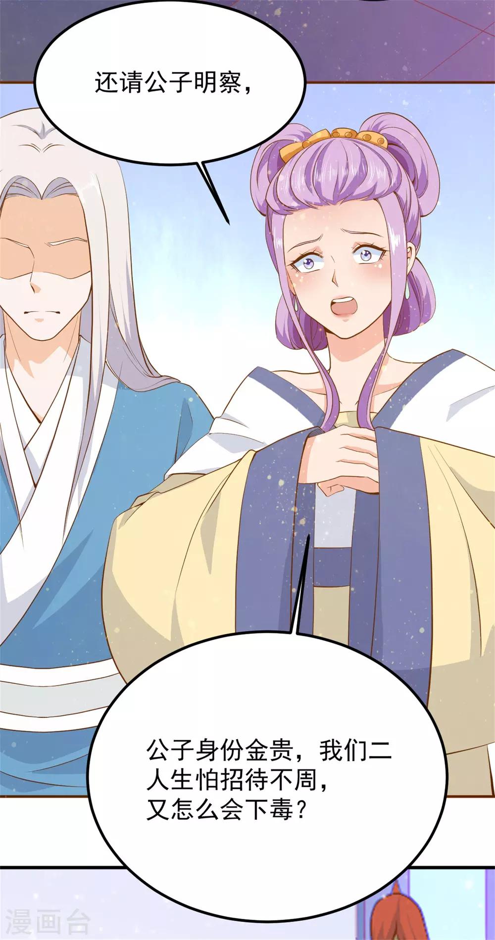 第54话 哪都不去-第58话