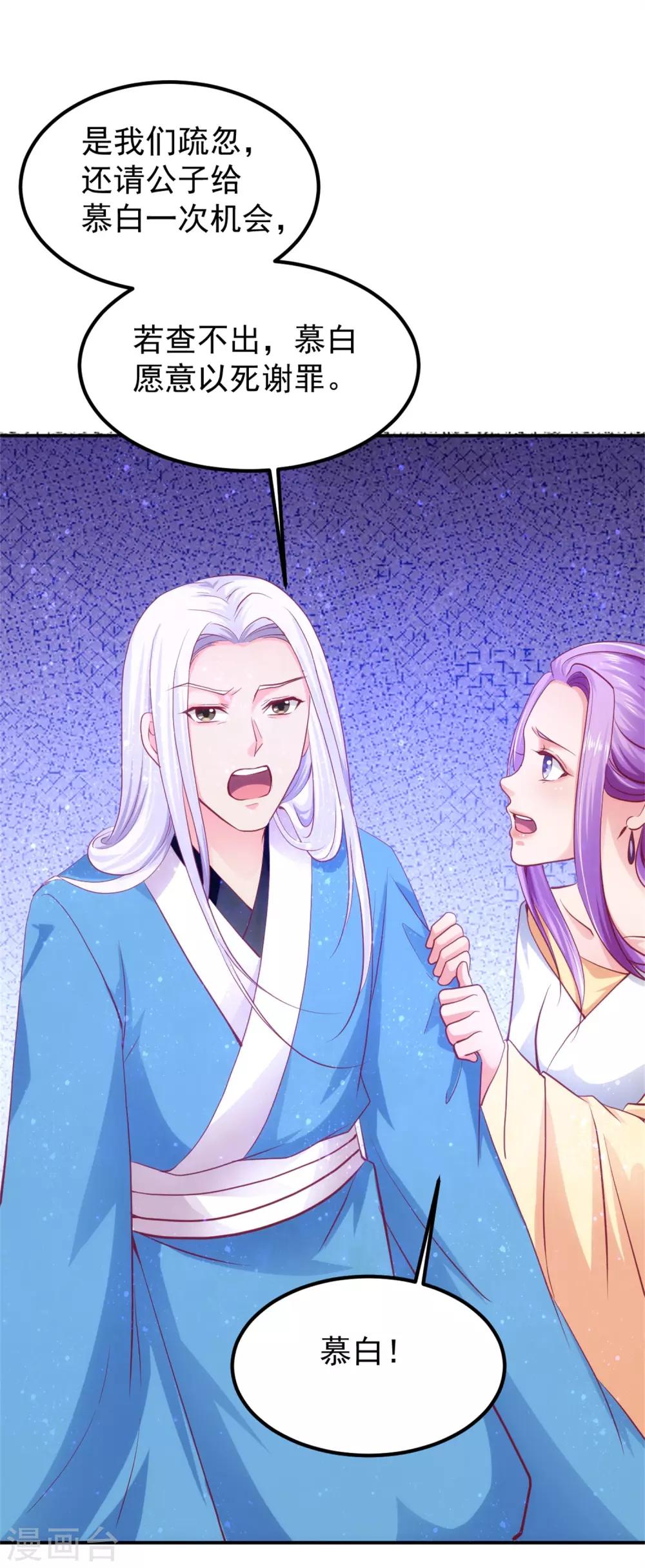 第54话 哪都不去-第58话