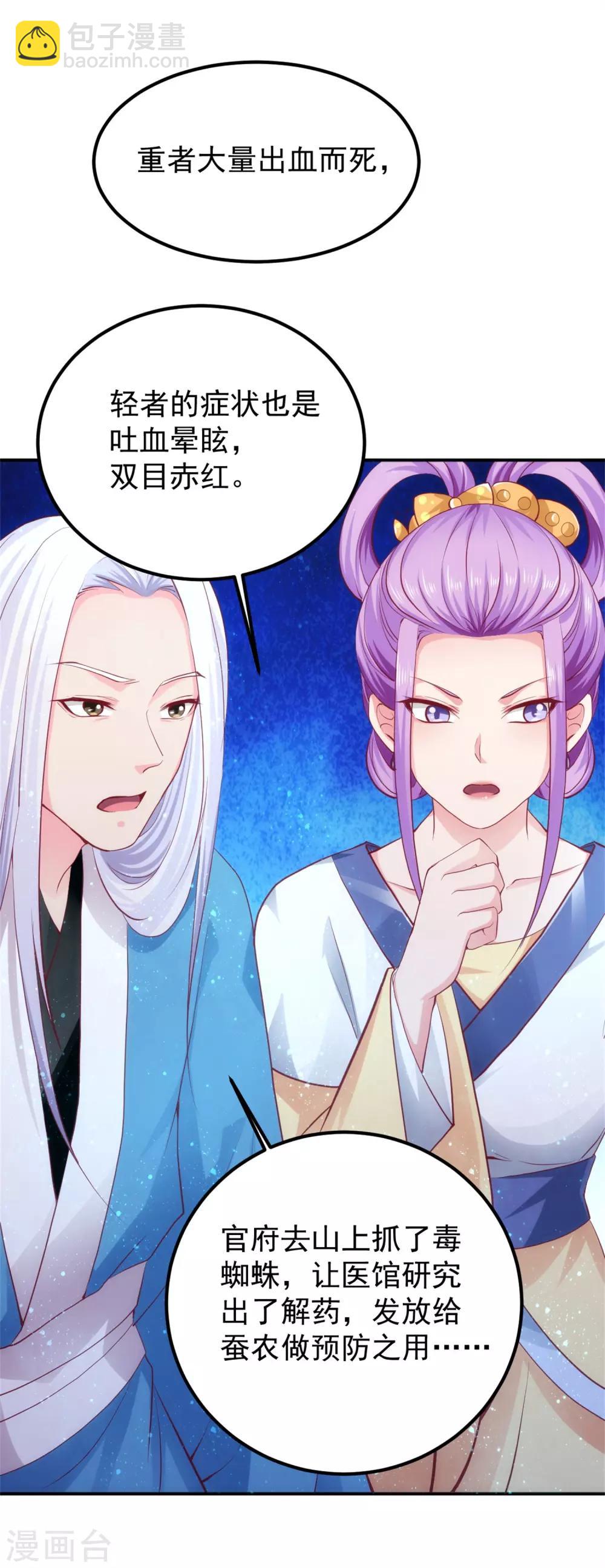 第54话 哪都不去-第58话