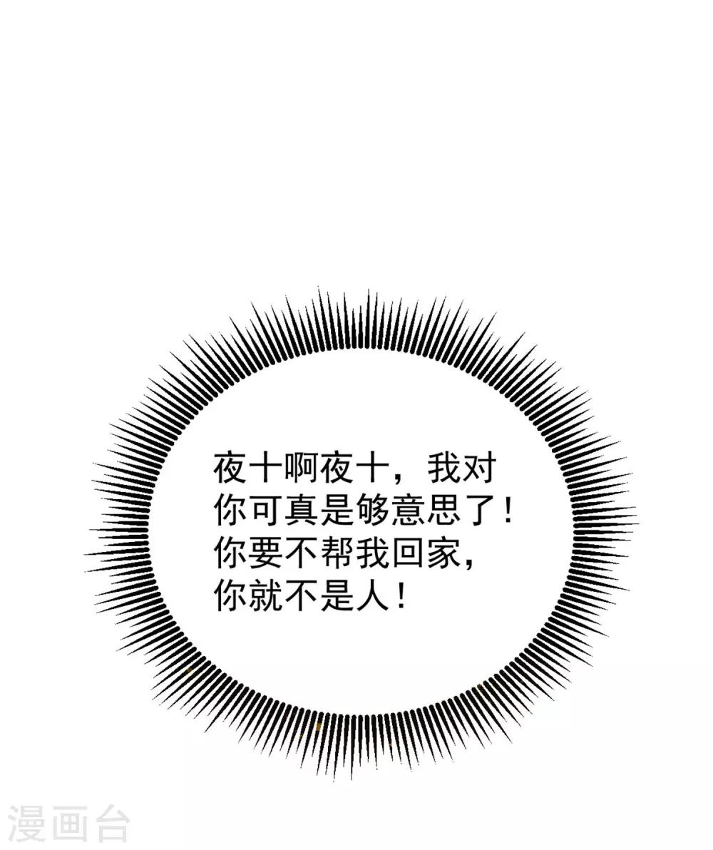 第54话 哪都不去-第58话