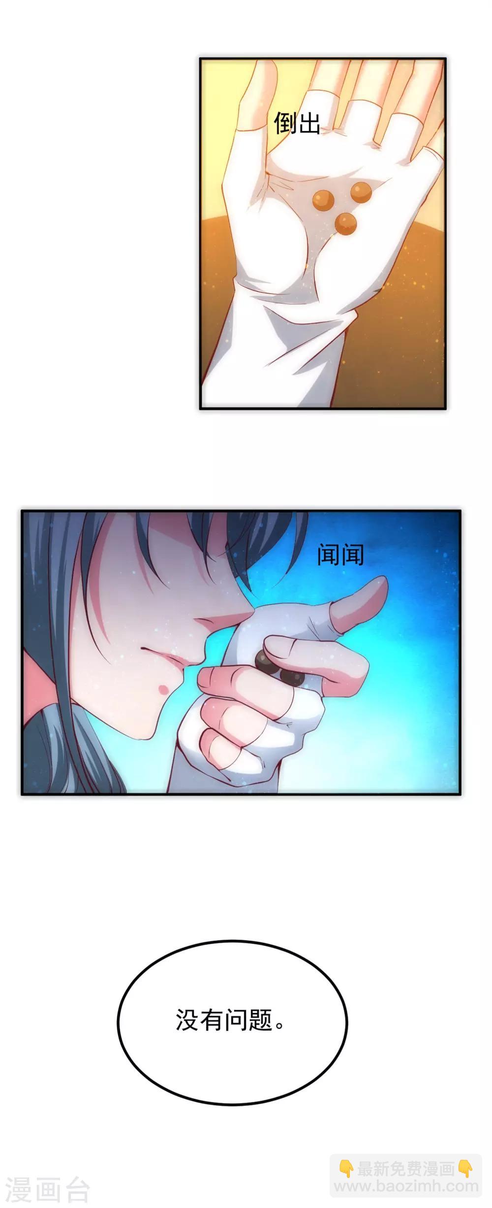 第54话 哪都不去-第58话