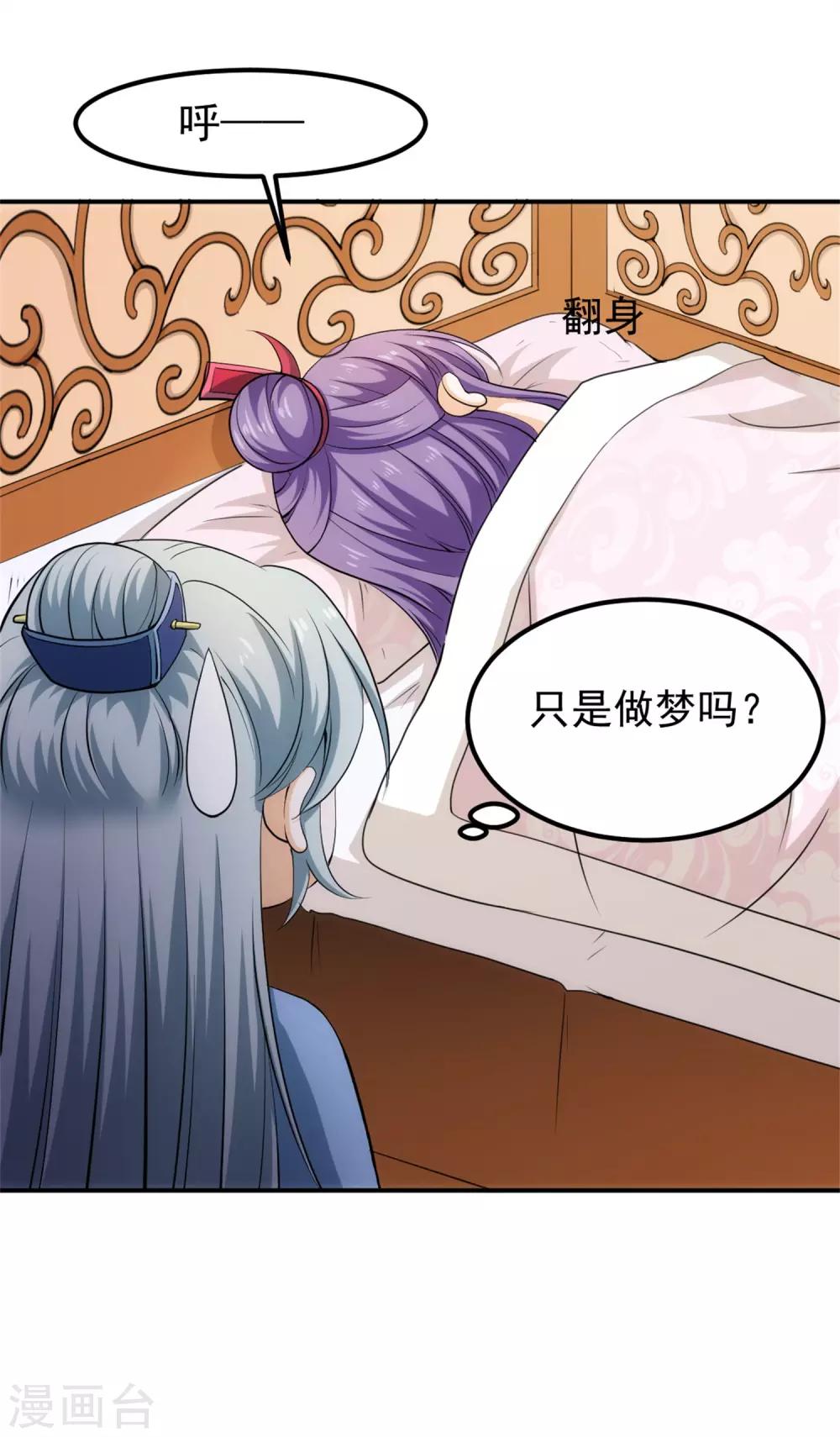 第54话 哪都不去-第58话