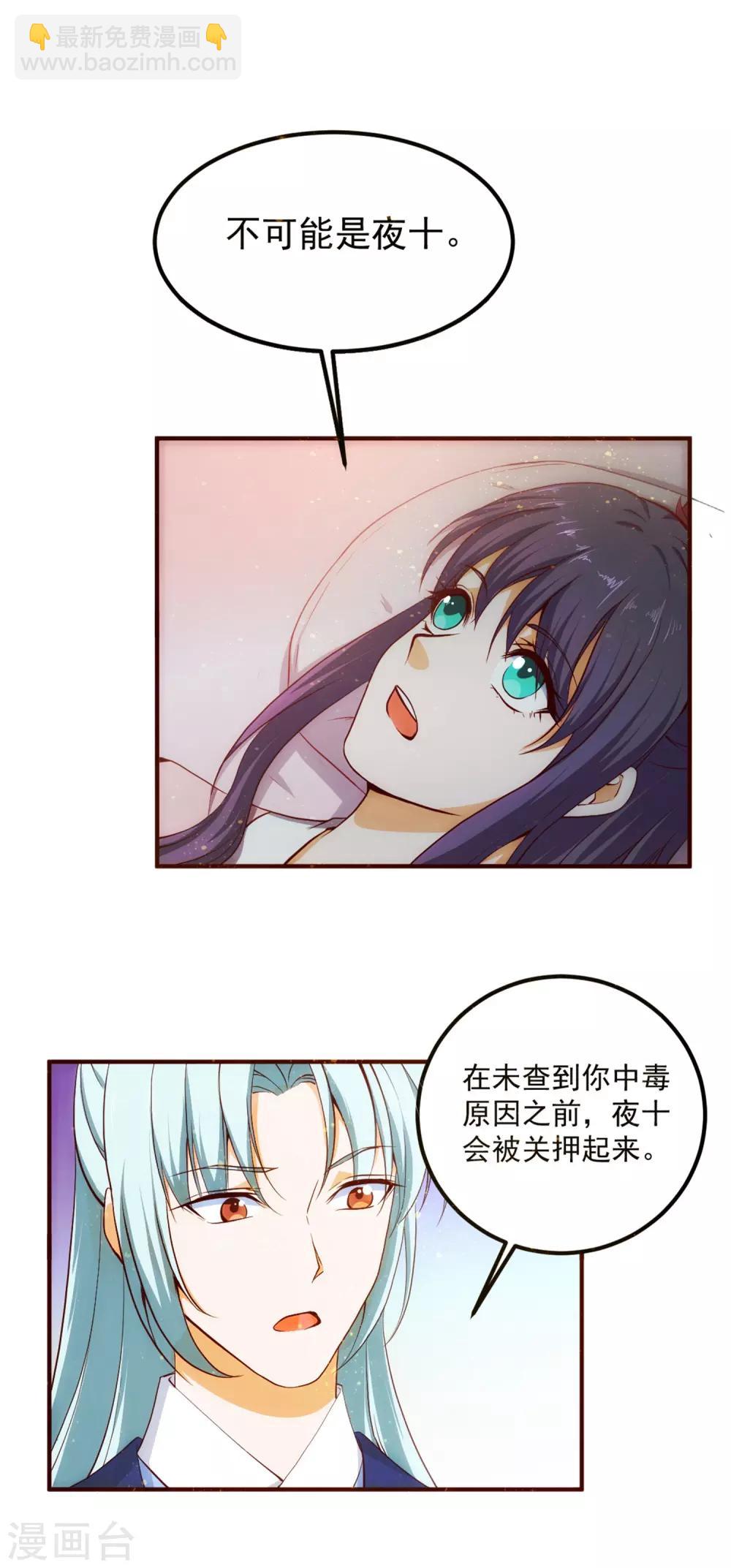 第54话 哪都不去-第58话