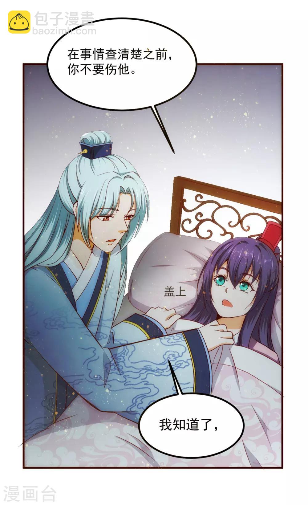 第54话 哪都不去-第58话