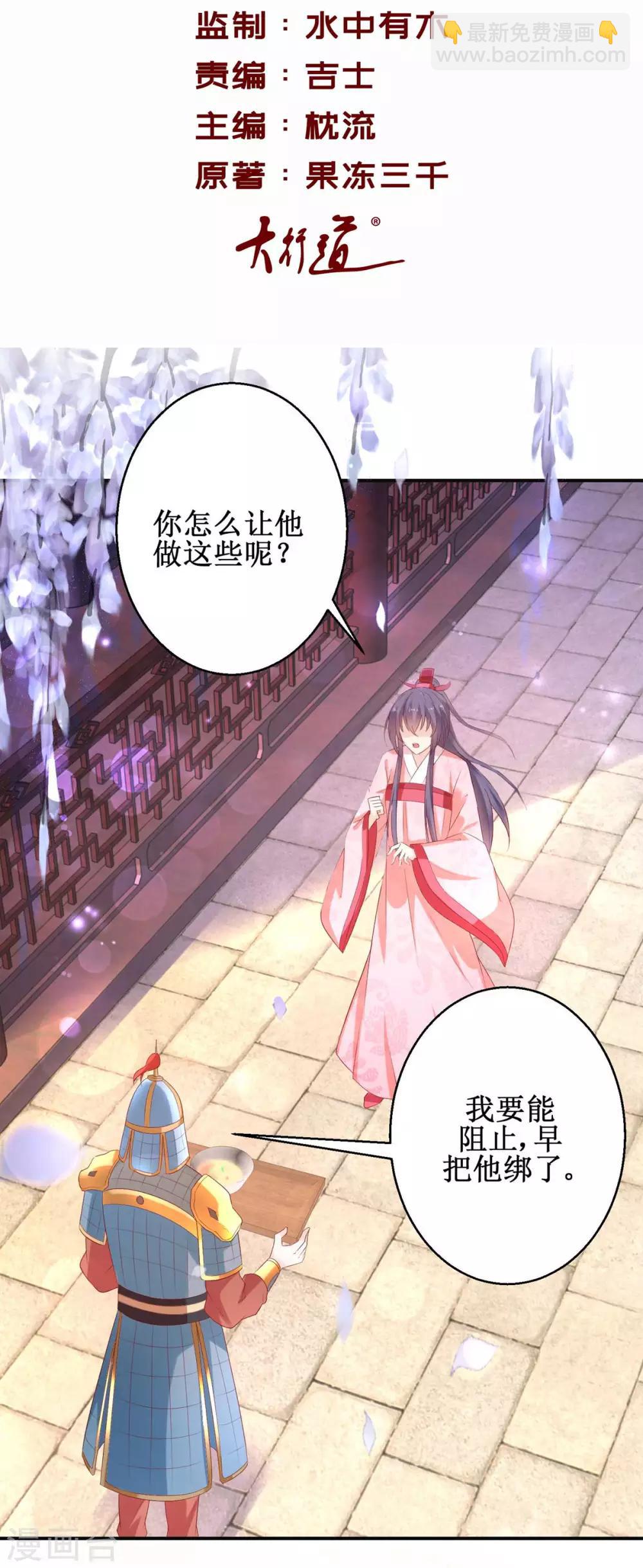 第56话 浪子回头-第60话