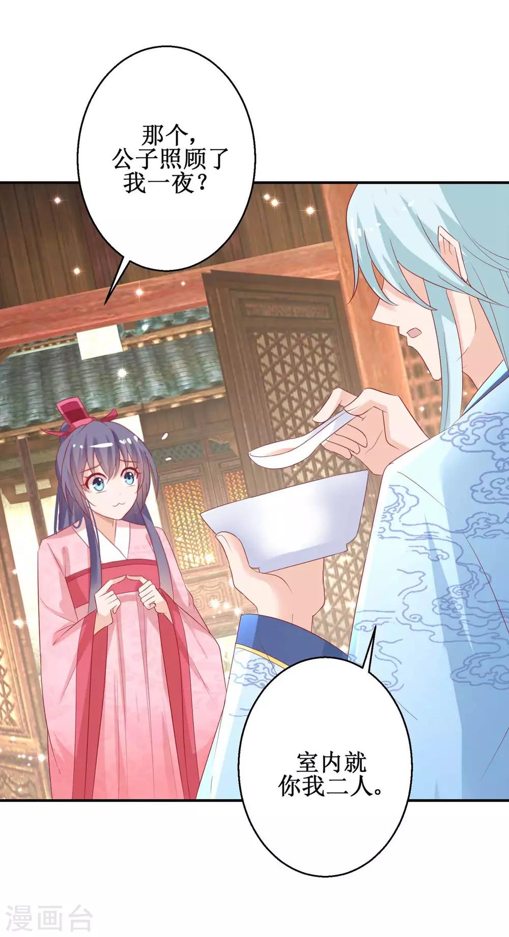 第56话 浪子回头-第60话