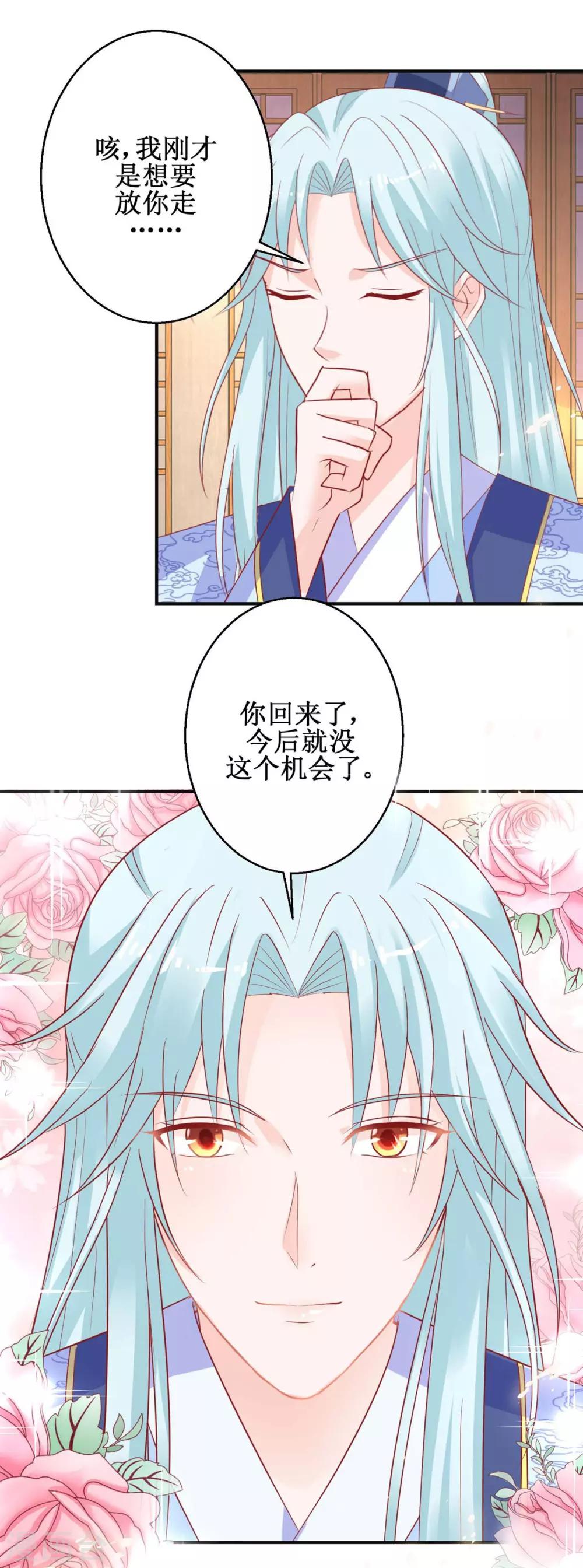 第56话 浪子回头-第60话