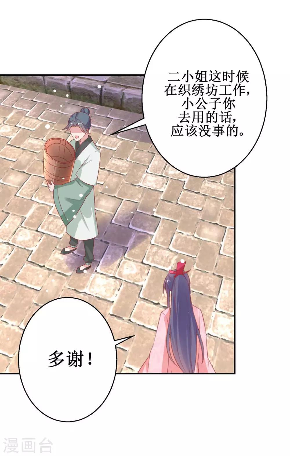 第56话 浪子回头-第60话