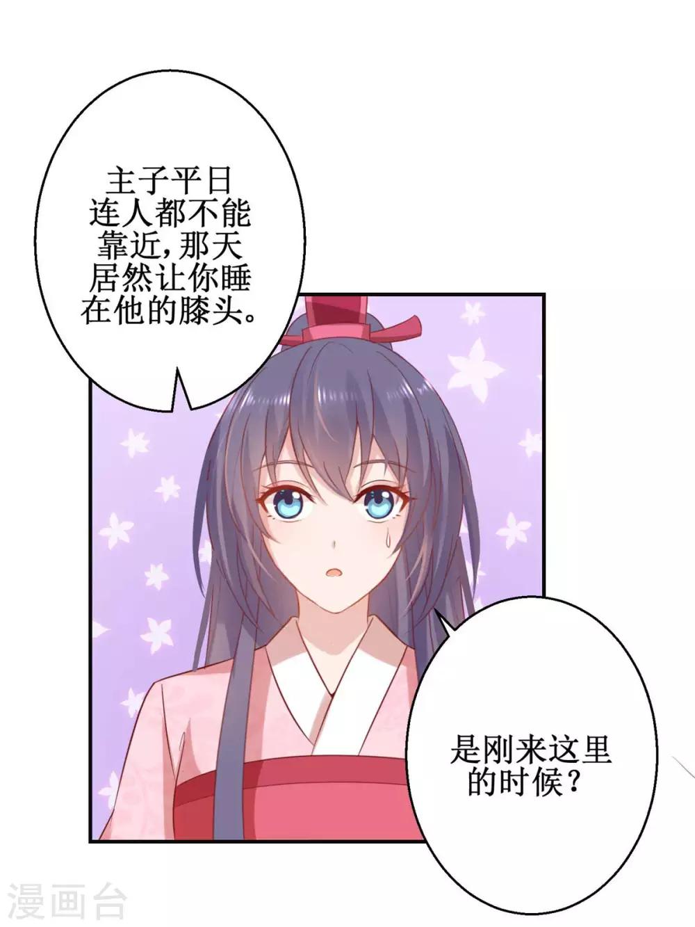 第56话 浪子回头-第60话