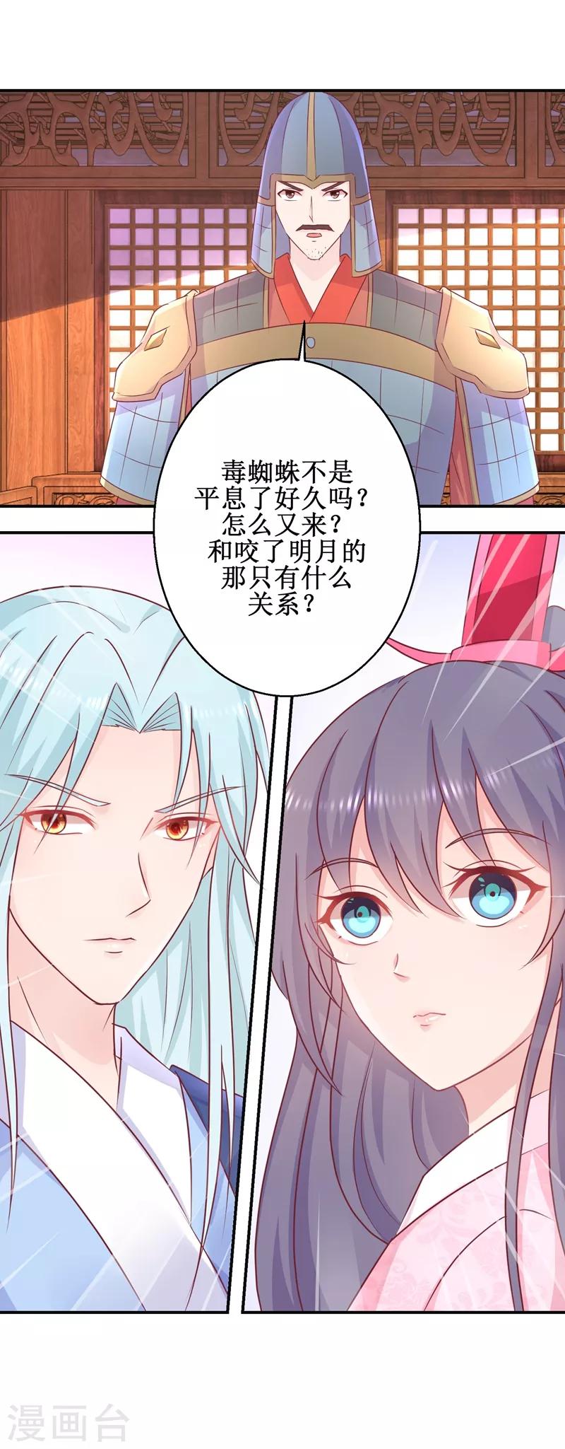 第58话 蜘蛛夜袭-第62话