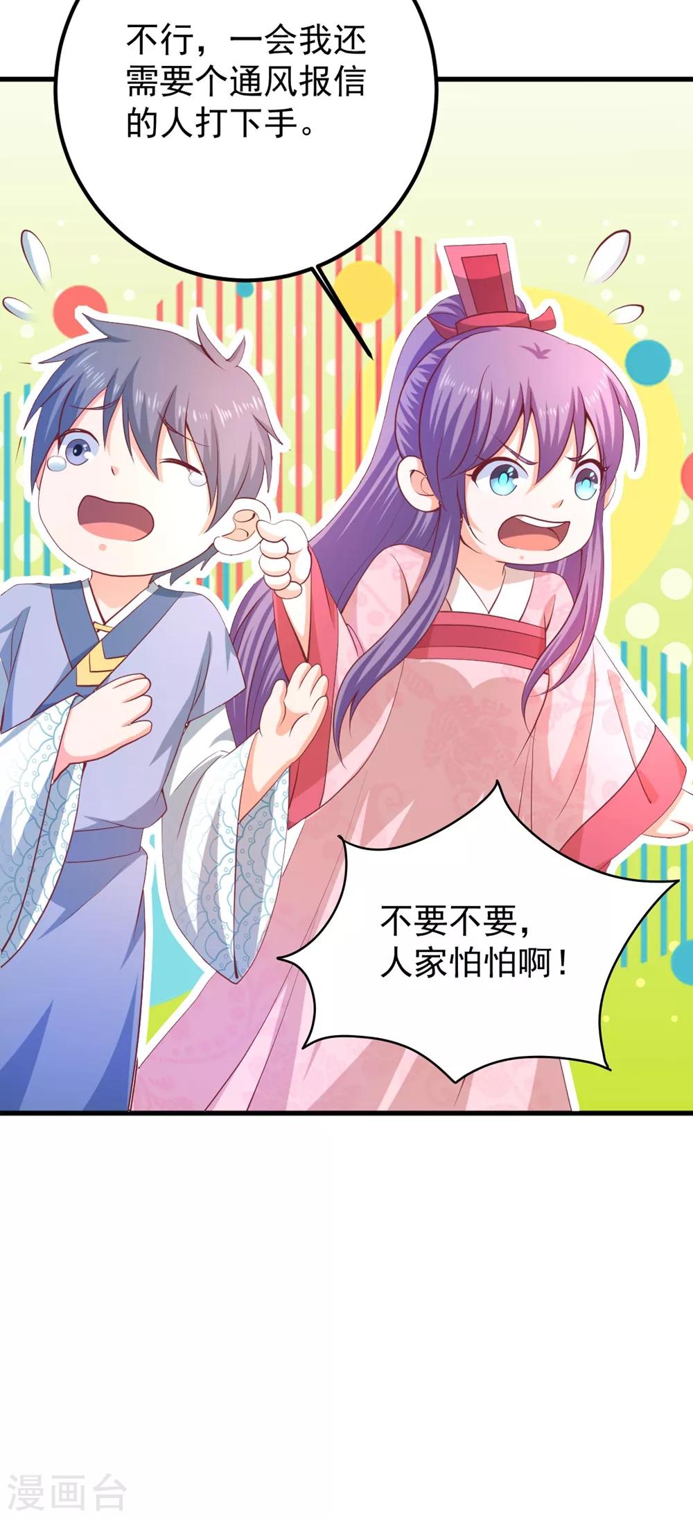 第60话 破庙之中-第64话