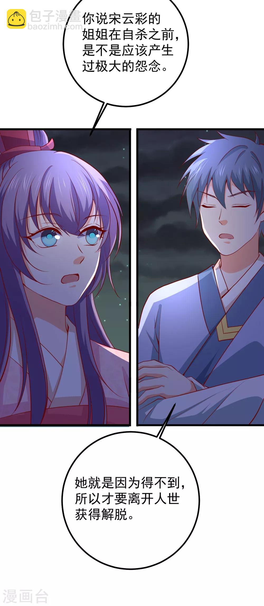 第60话 破庙之中-第64话