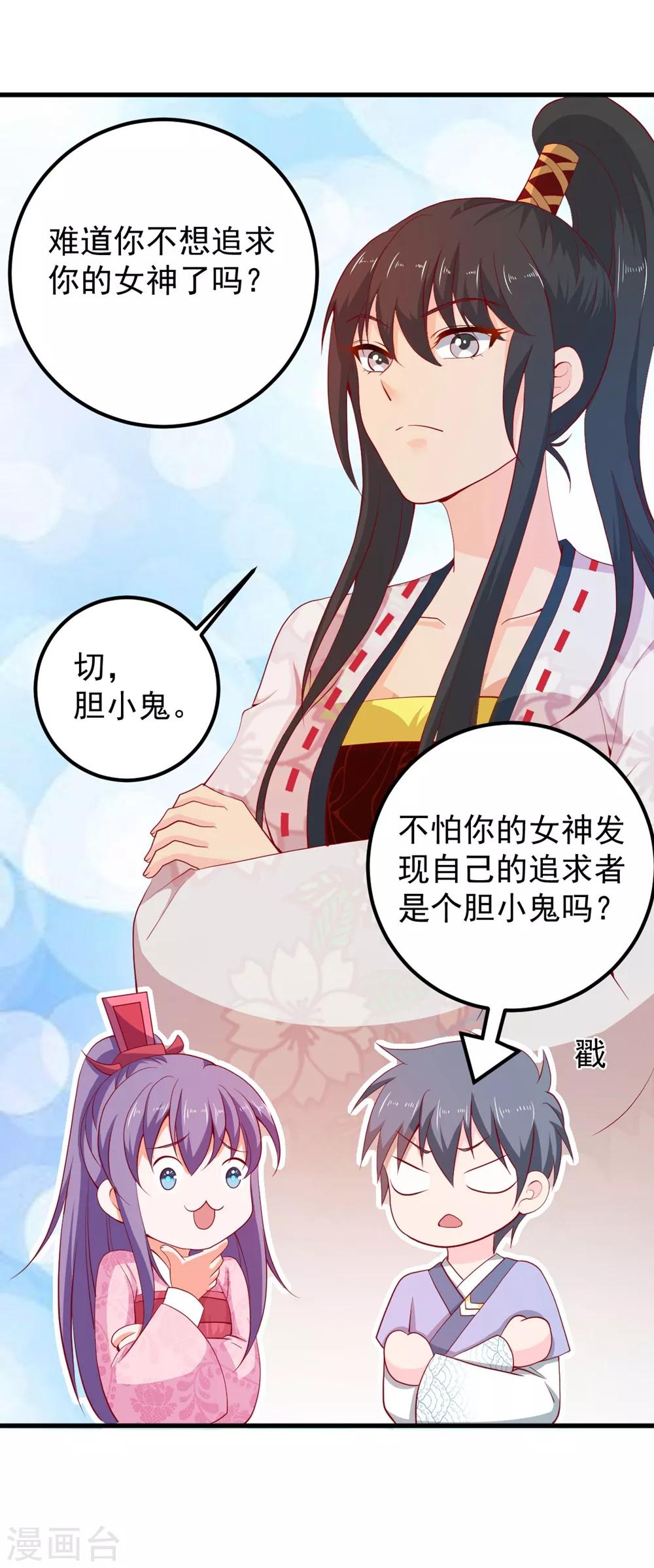 第60话 破庙之中-第64话