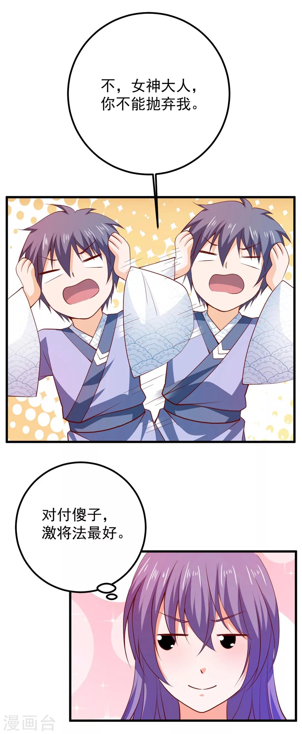 第60话 破庙之中-第64话