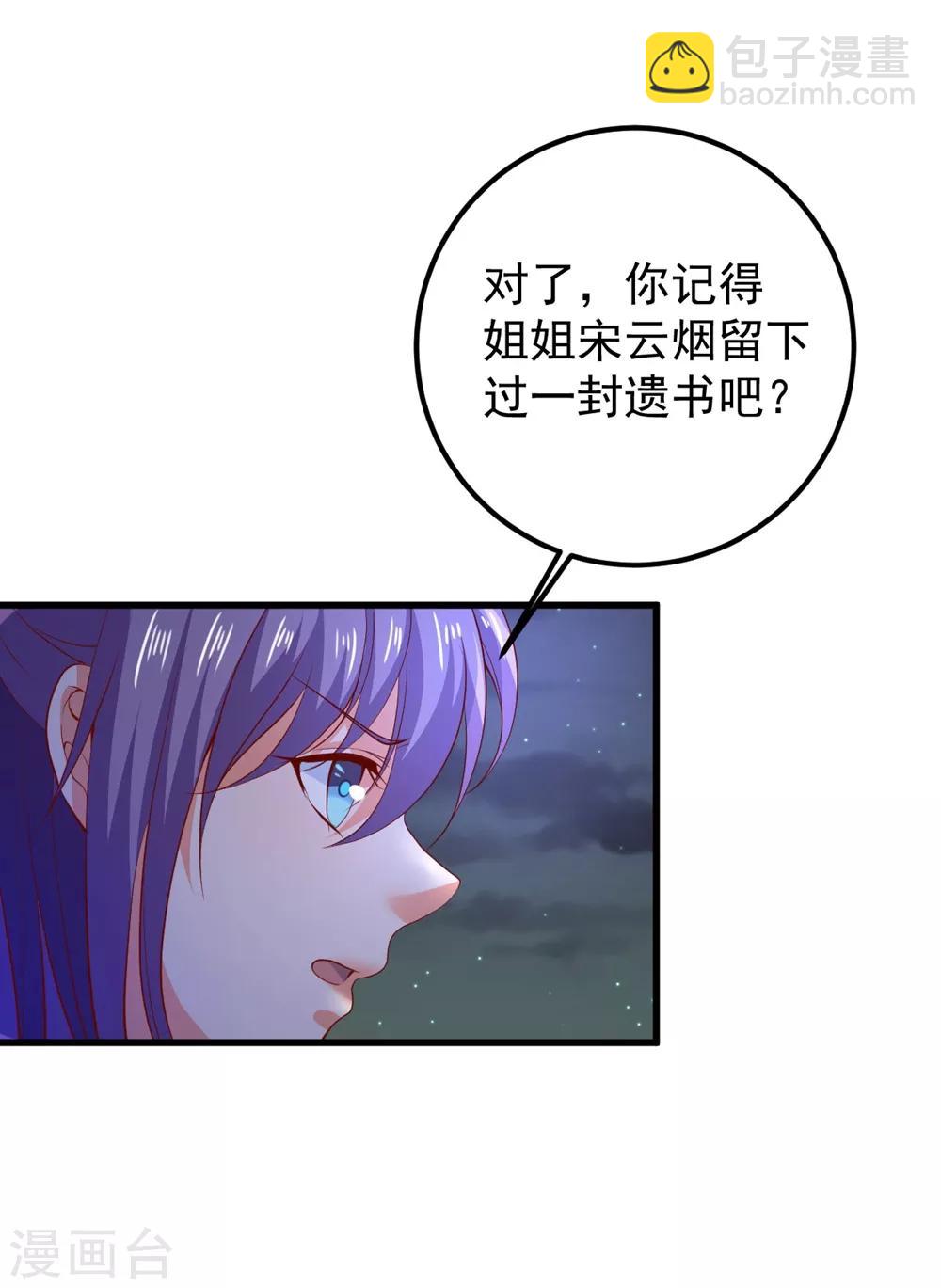 第60话 破庙之中-第64话