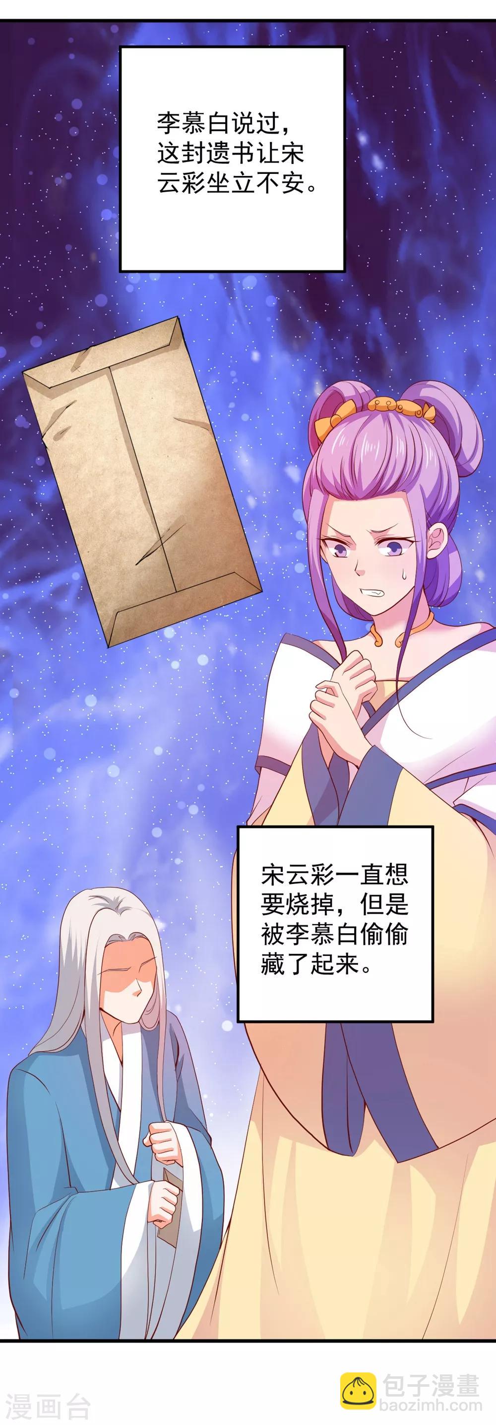 第60话 破庙之中-第64话