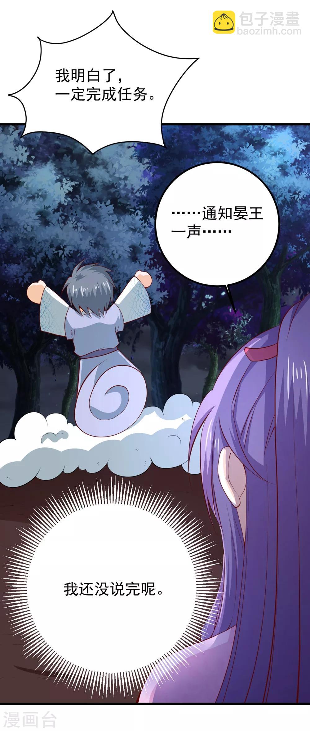 第60话 破庙之中-第64话