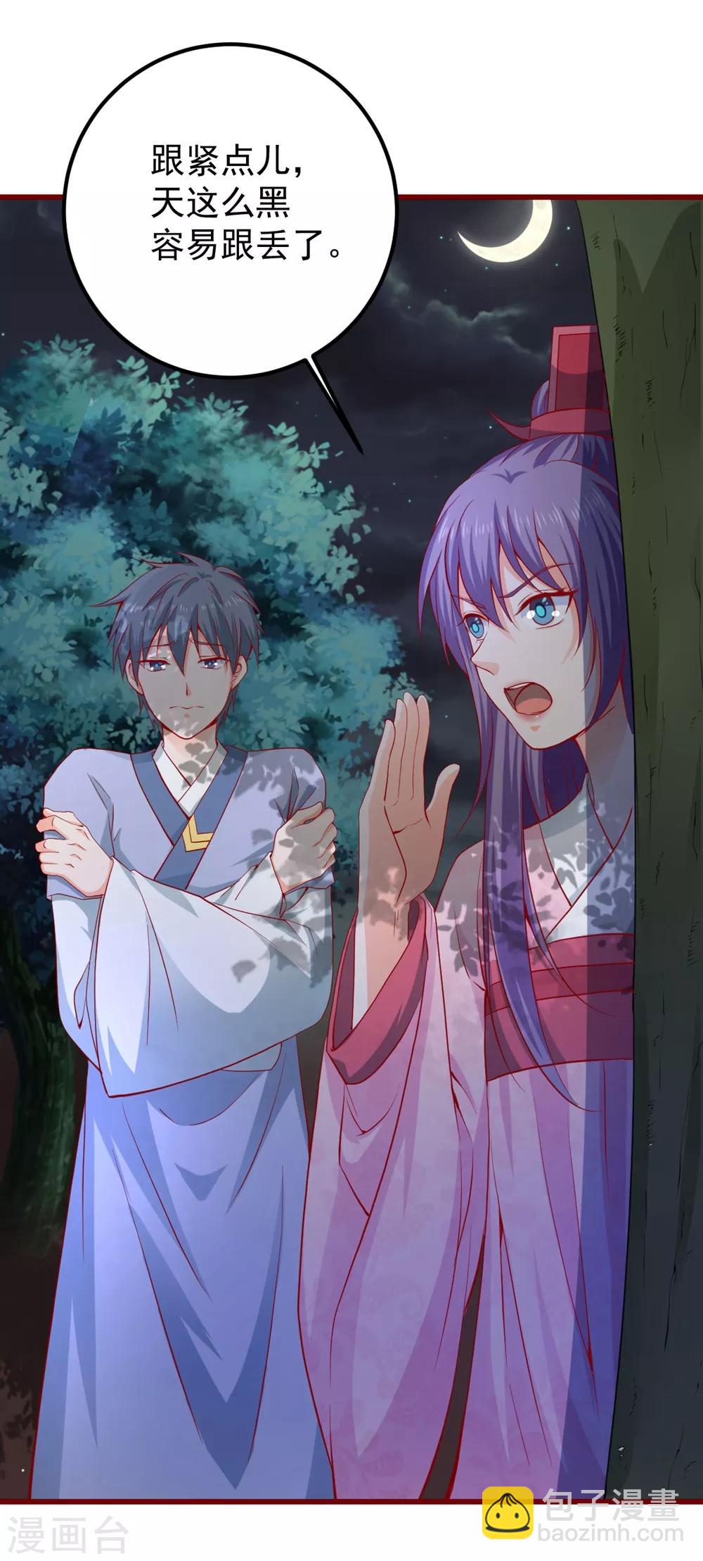 第60话 破庙之中-第64话