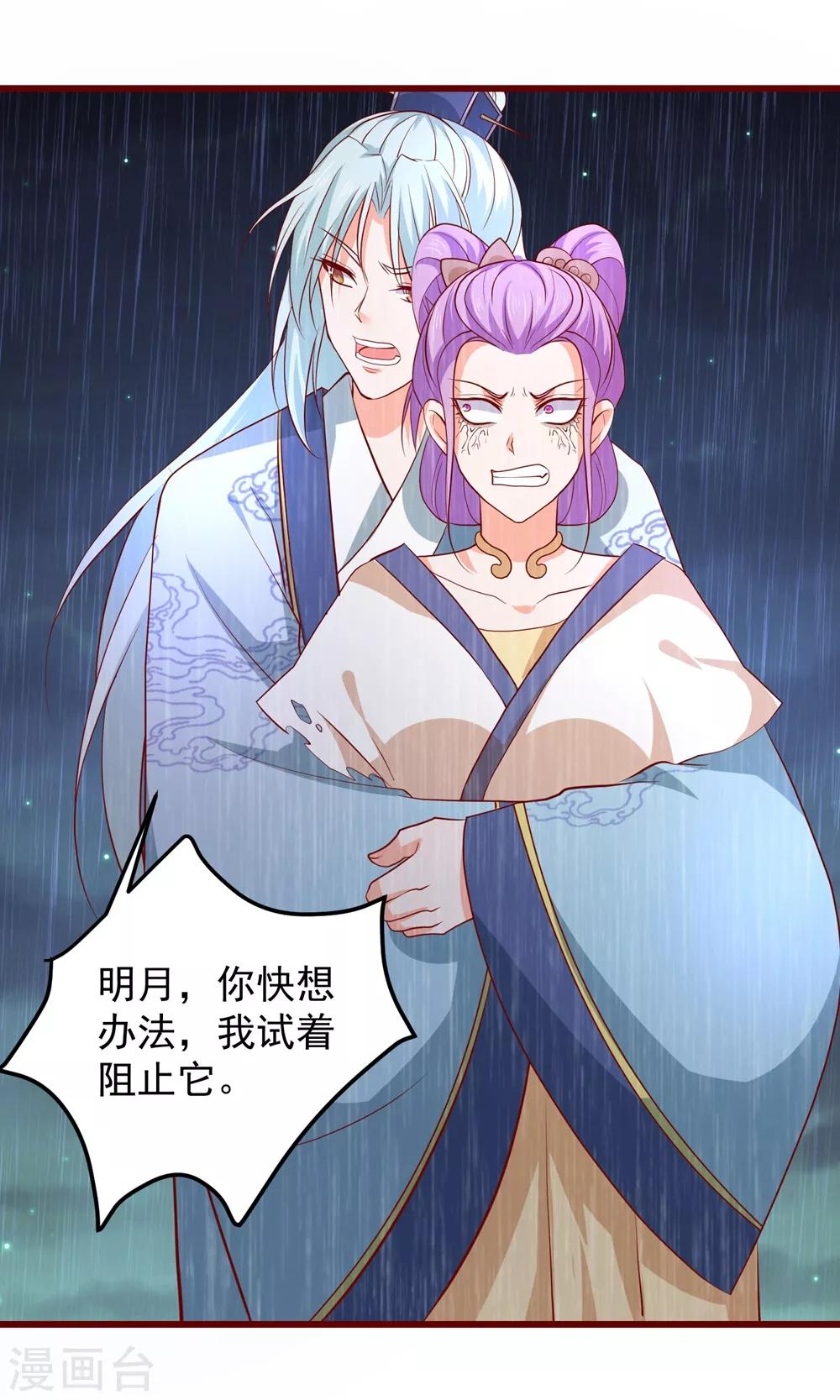 第63话 险招儿-第68话