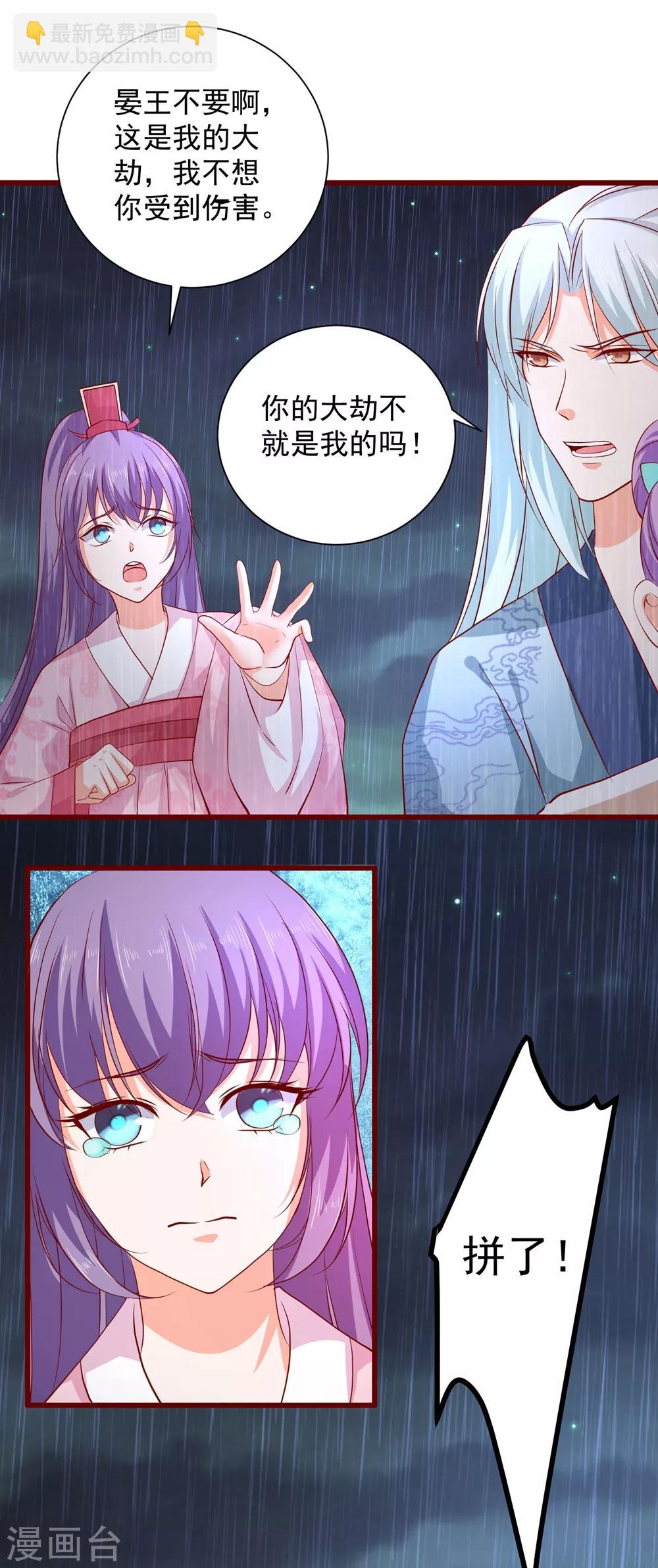 第63话 险招儿-第68话