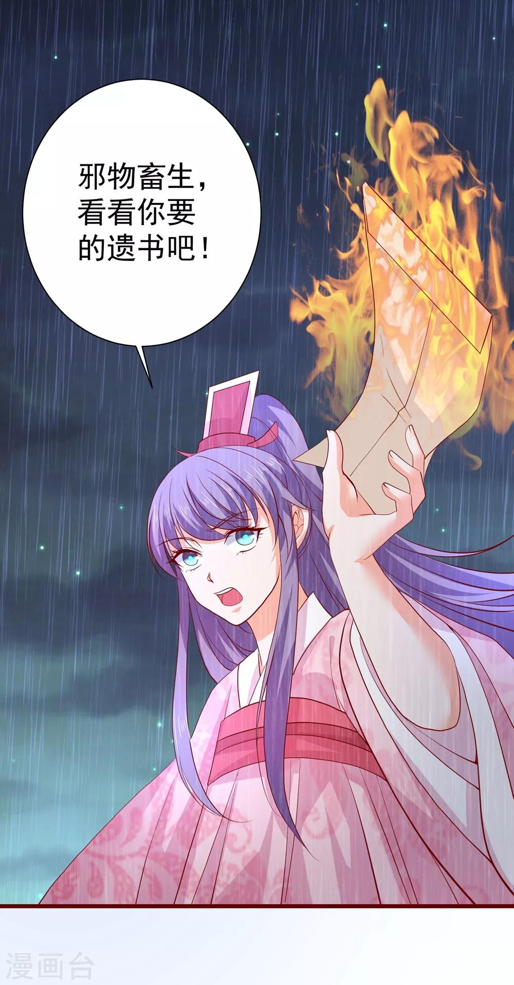 第63话 险招儿-第68话