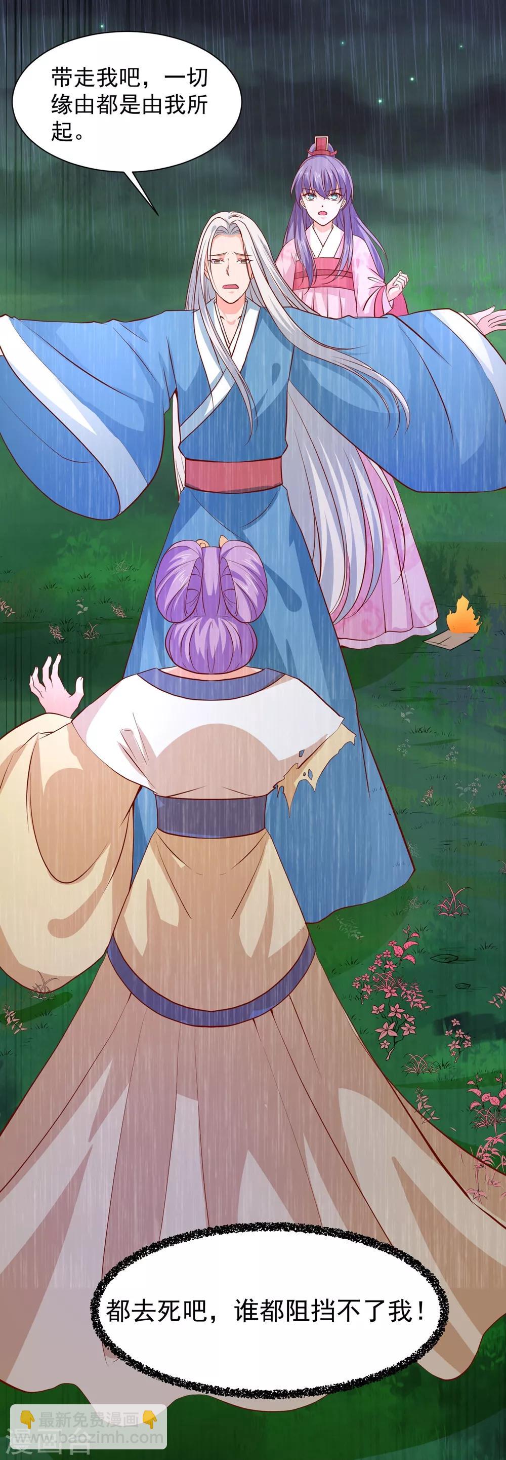 第63话 险招儿-第68话