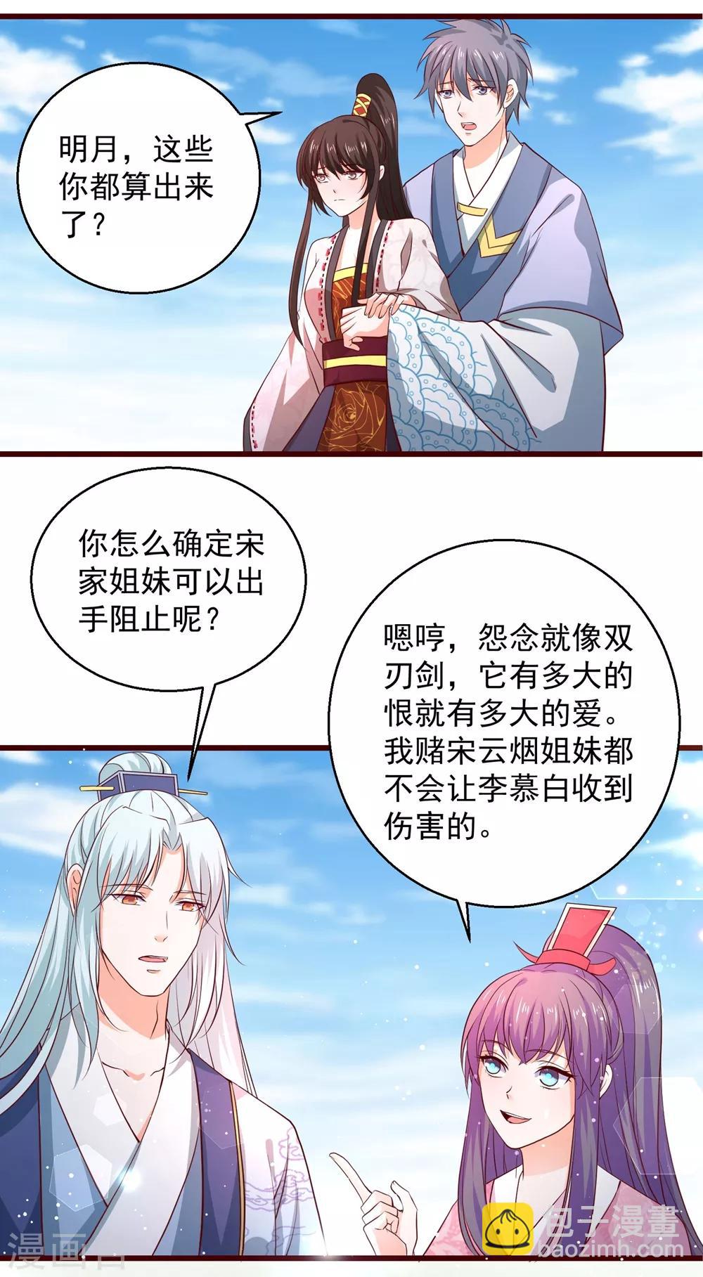 第63话 险招儿-第68话