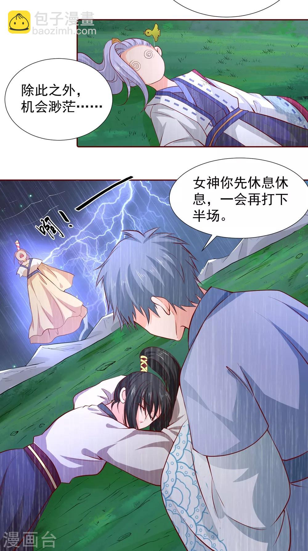 第63话 险招儿-第68话