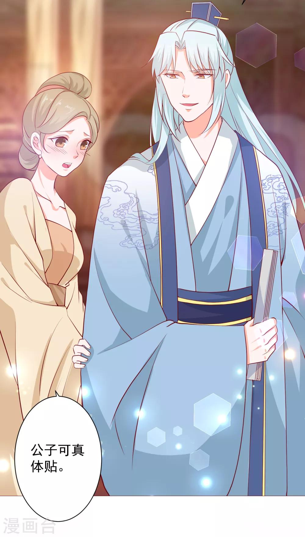 第65话 劝酒-第70话