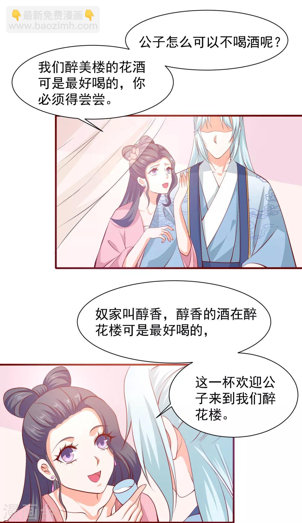 第65话 劝酒-第70话