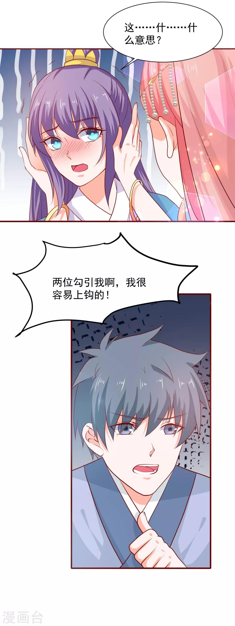 第65话 劝酒-第70话