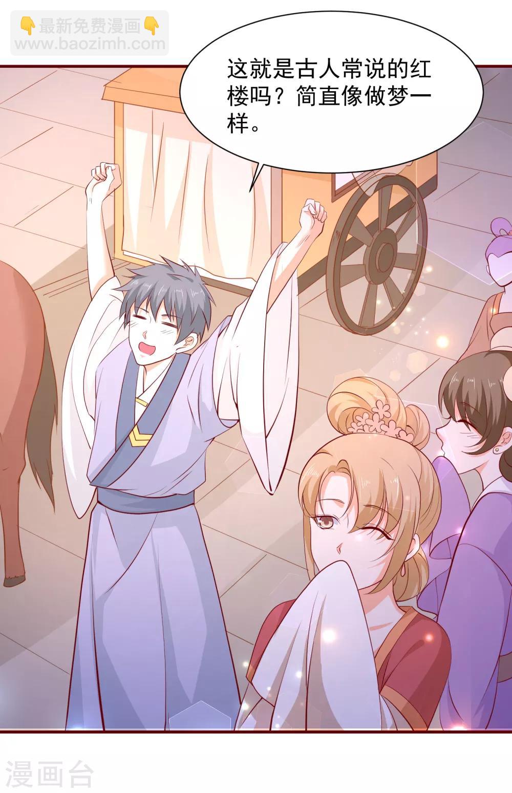 第65话 劝酒-第70话