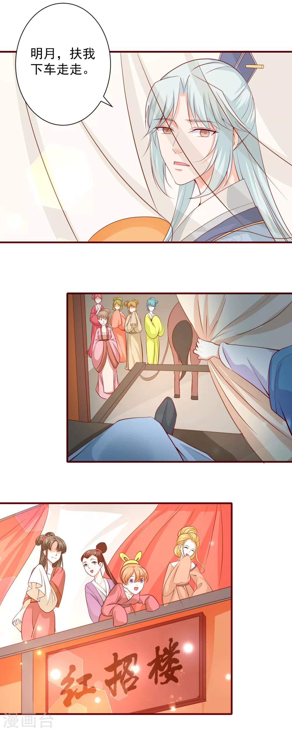 第65话 劝酒-第70话