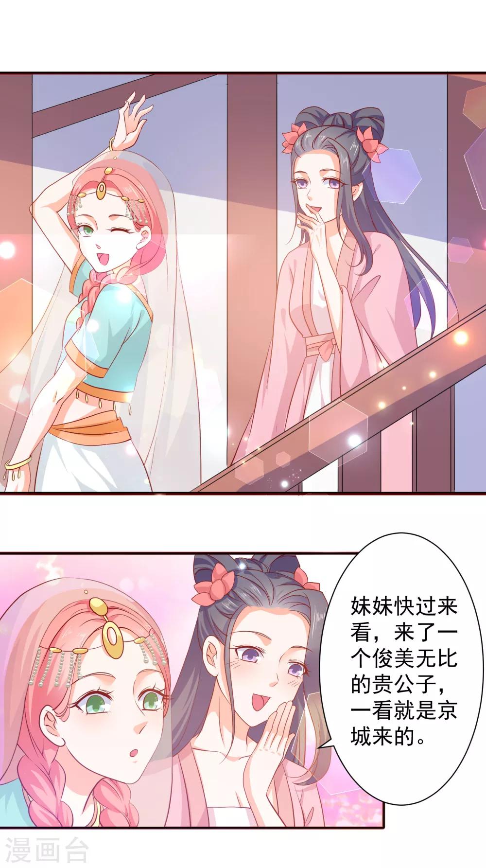 第65话 劝酒-第70话