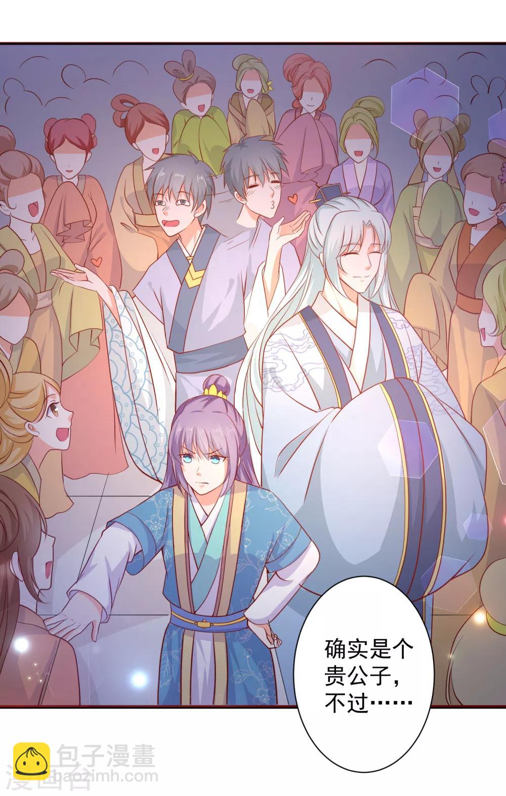 第65话 劝酒-第70话