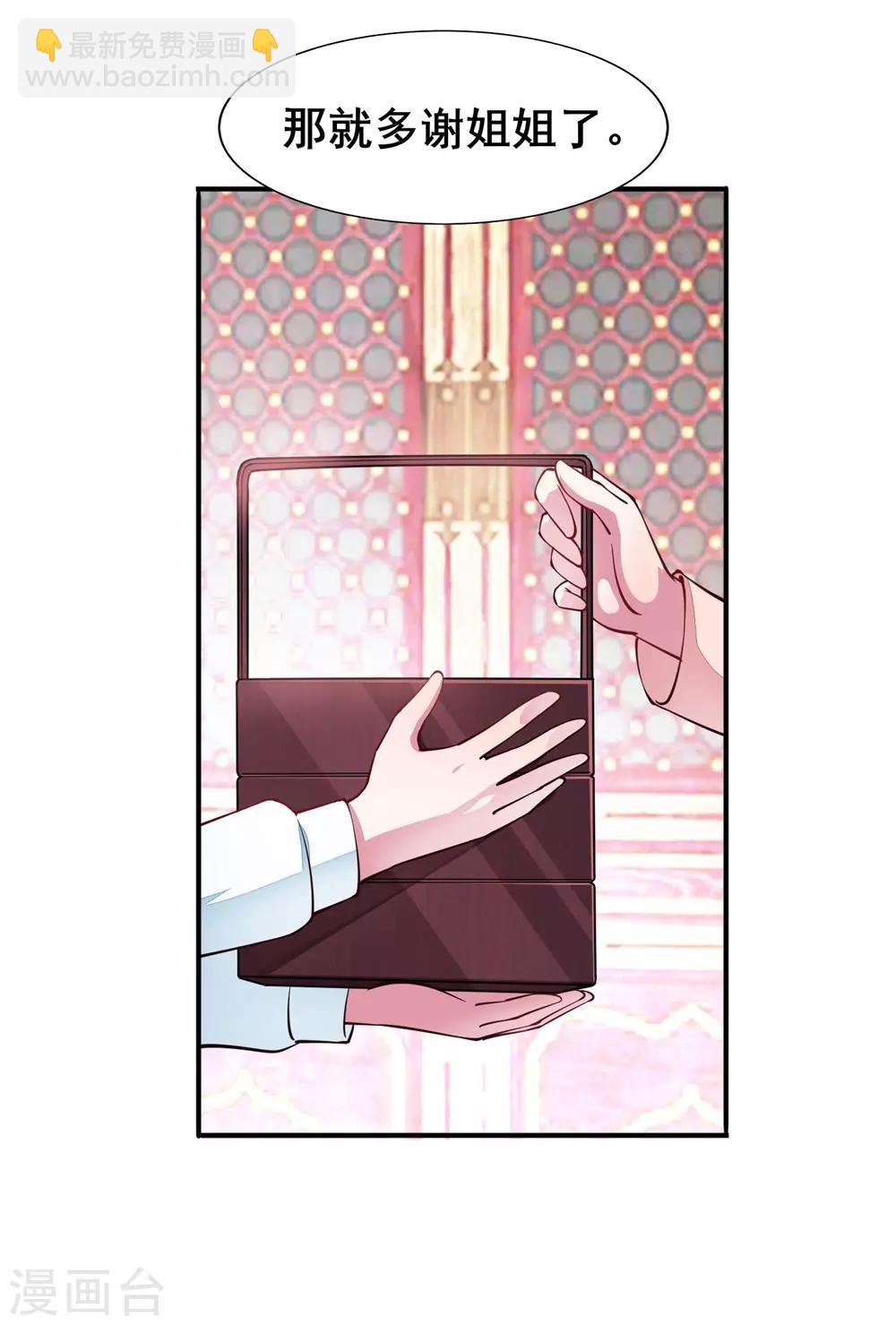 第7话 初见晏王-第8话