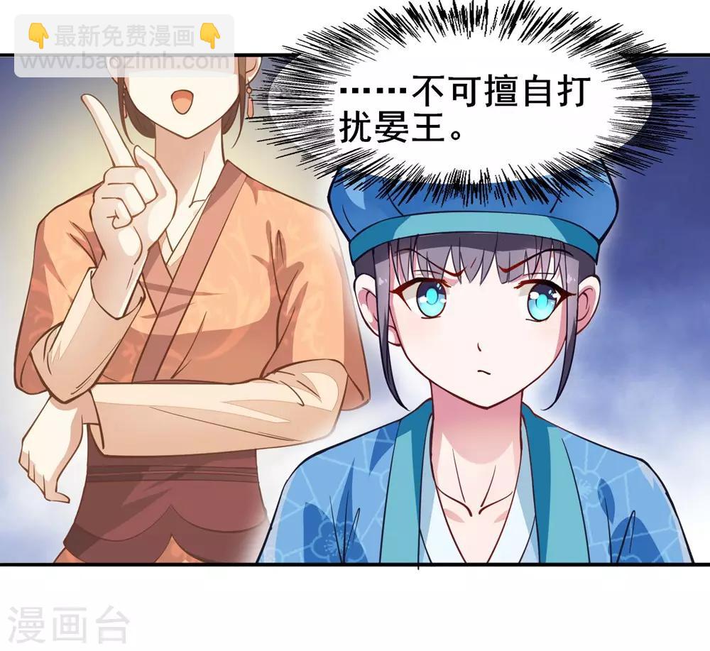 第7话 初见晏王-第8话