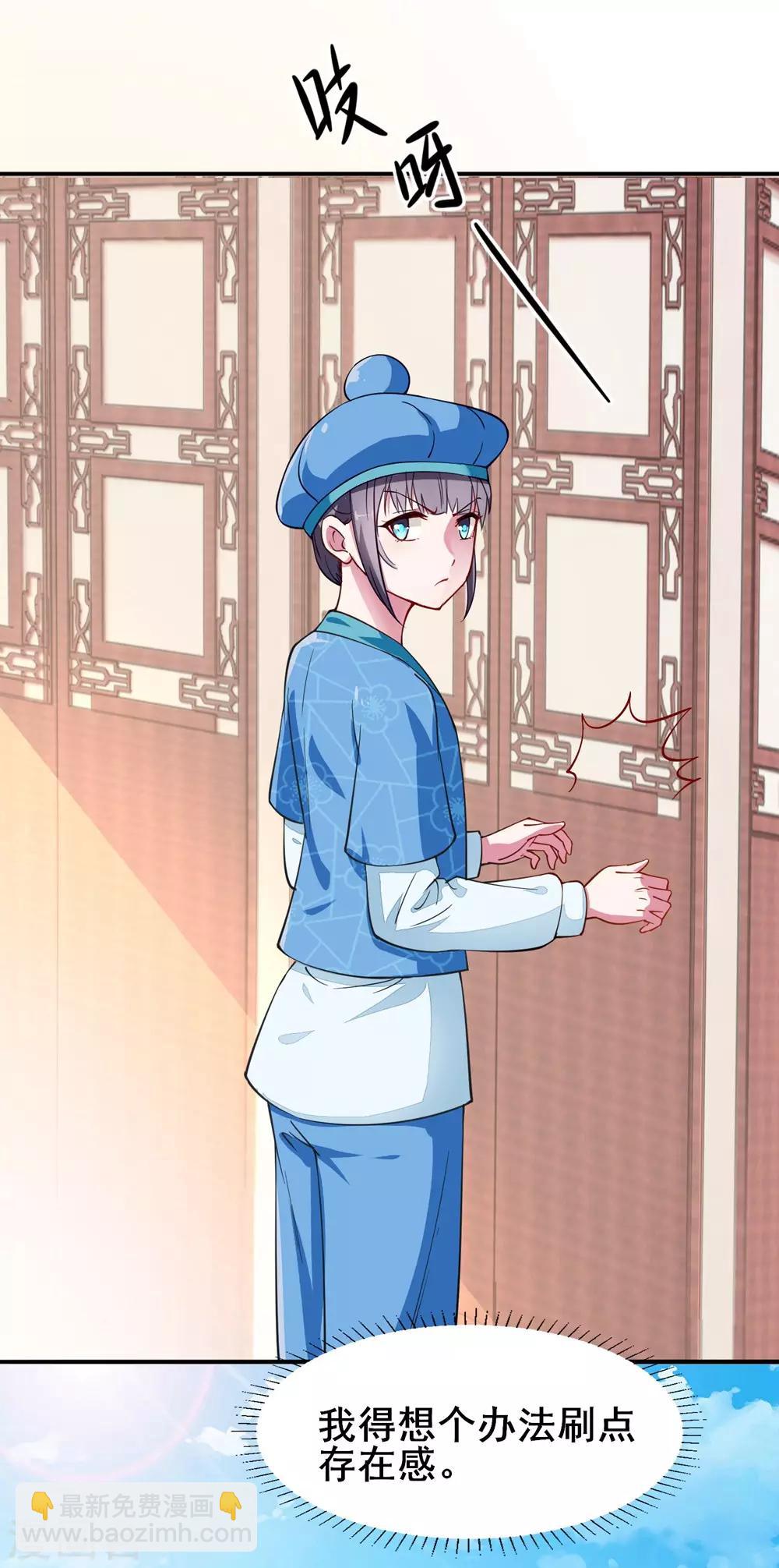 第7话 初见晏王-第8话