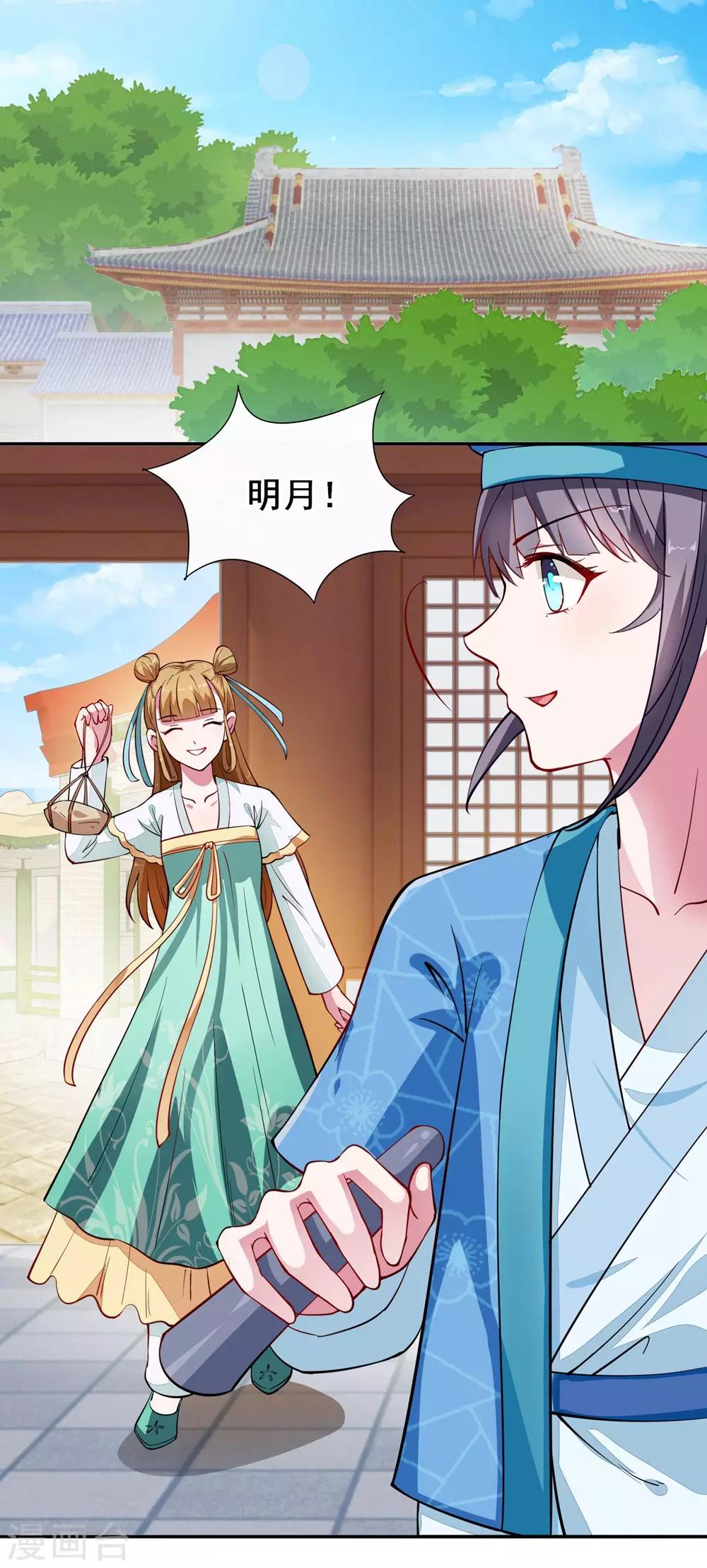 第7话 初见晏王-第8话