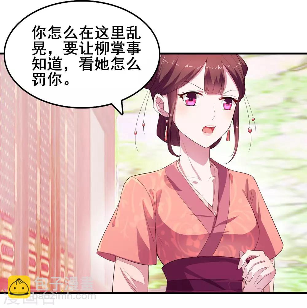 第7话 初见晏王-第8话