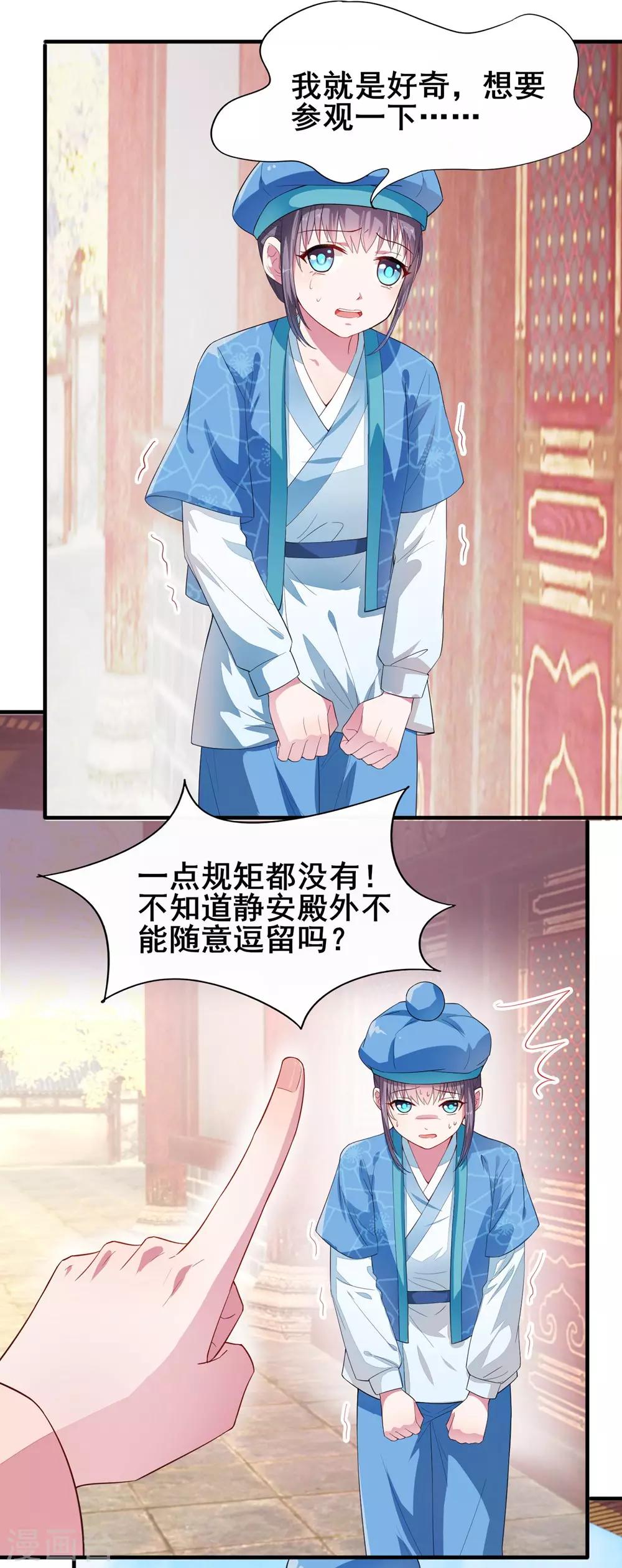 第7话 初见晏王-第8话