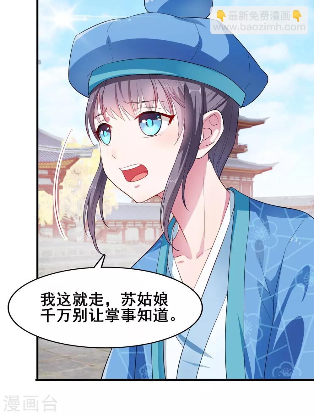 第7话 初见晏王-第8话