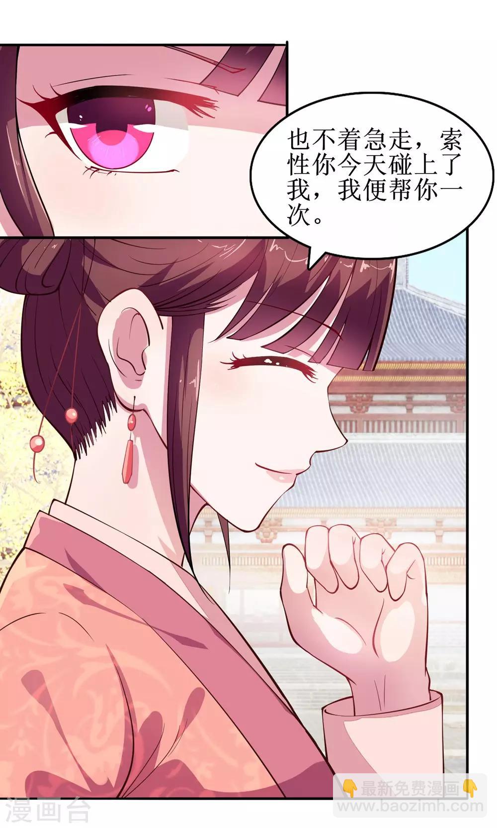 第7话 初见晏王-第8话