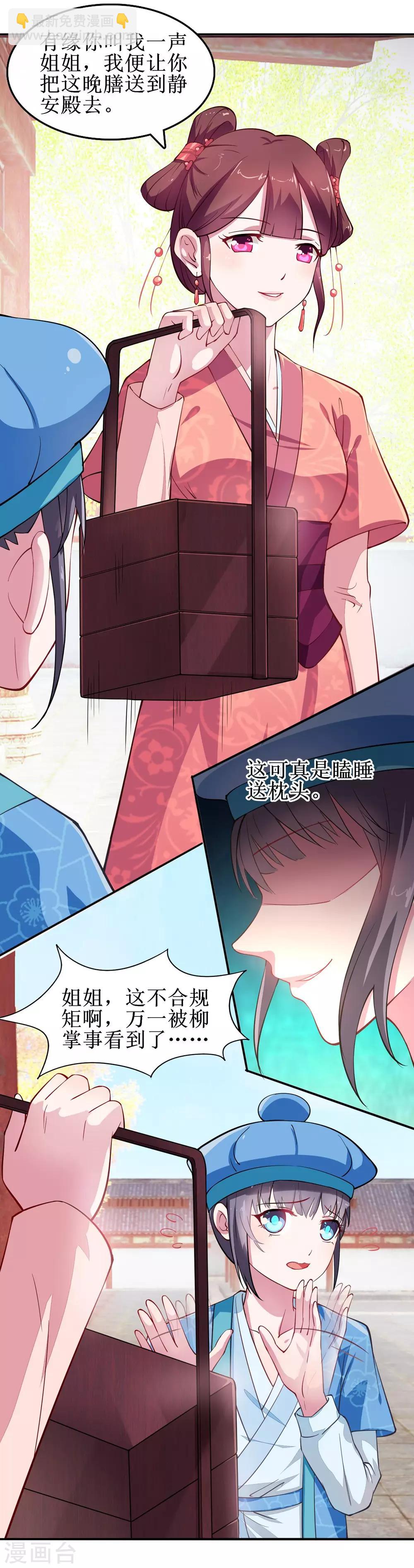 第7话 初见晏王-第8话